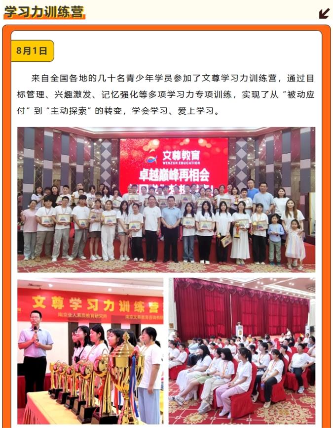 2 个月 10 场密集开课！文尊教育10月开课报名通道开启(图5)