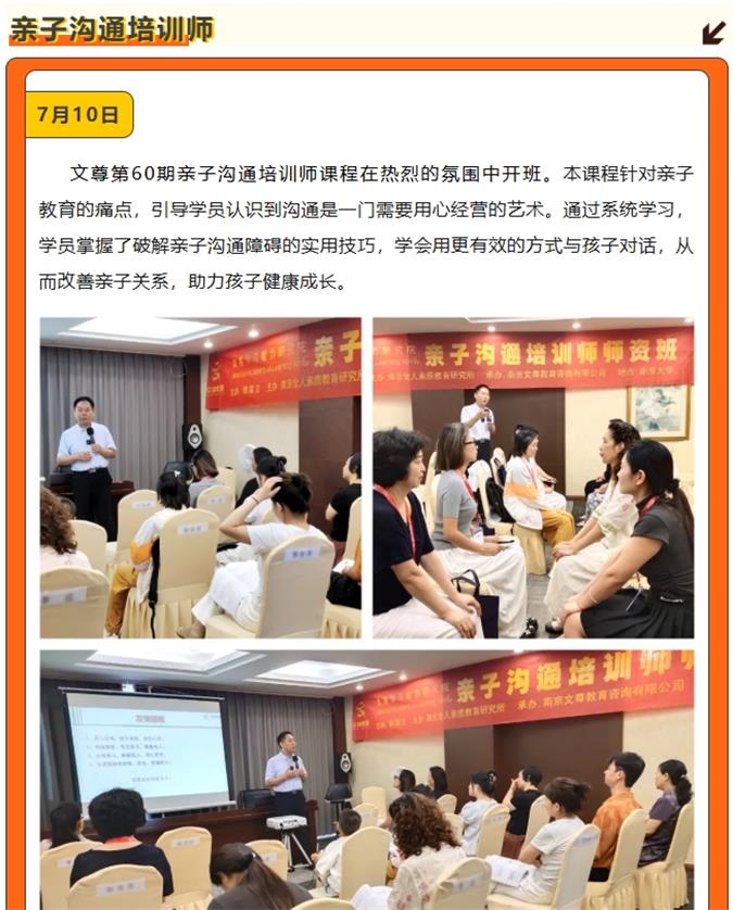 2 个月 10 场密集开课！文尊教育10月开课报名通道开启(图3)