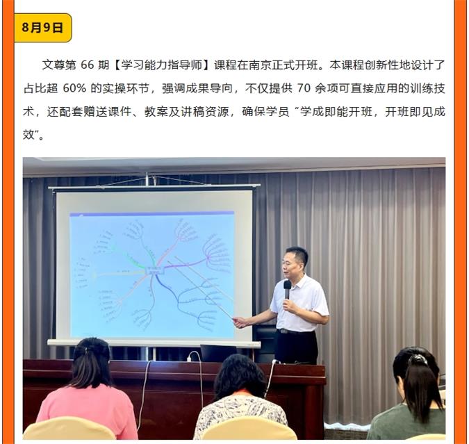 2 个月 10 场密集开课！文尊教育10月开课报名通道开启(图8)