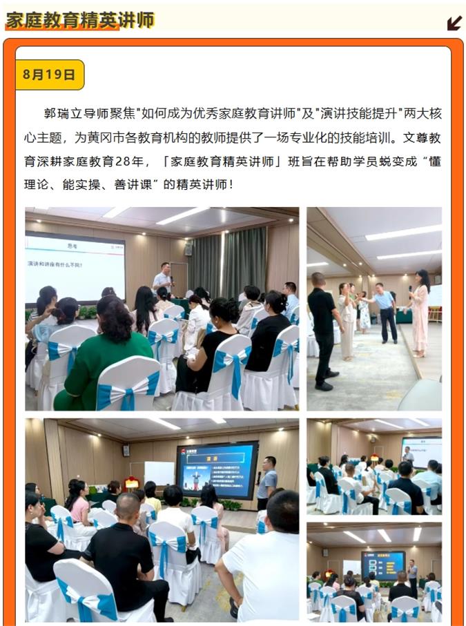 2 个月 10 场密集开课！文尊教育10月开课报名通道开启(图10)