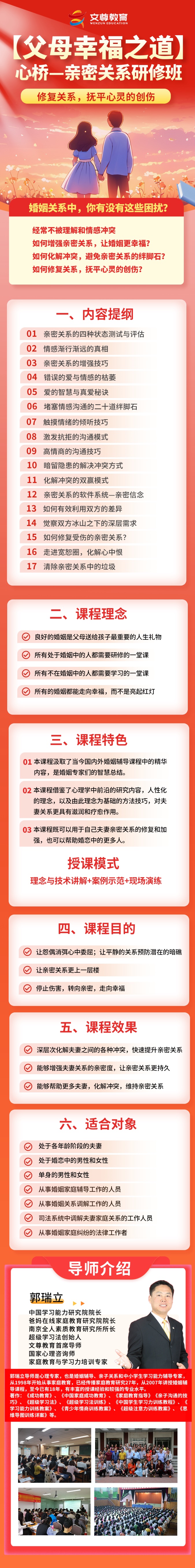 2 个月 10 场密集开课！文尊教育10月开课报名通道开启(图14)