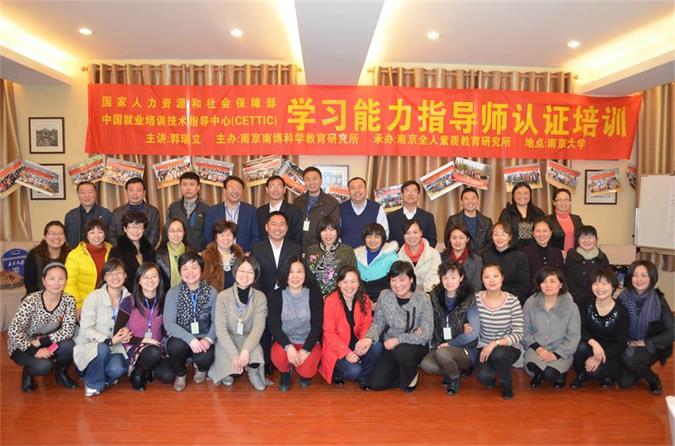 学习能力指导师如何考取(图1)