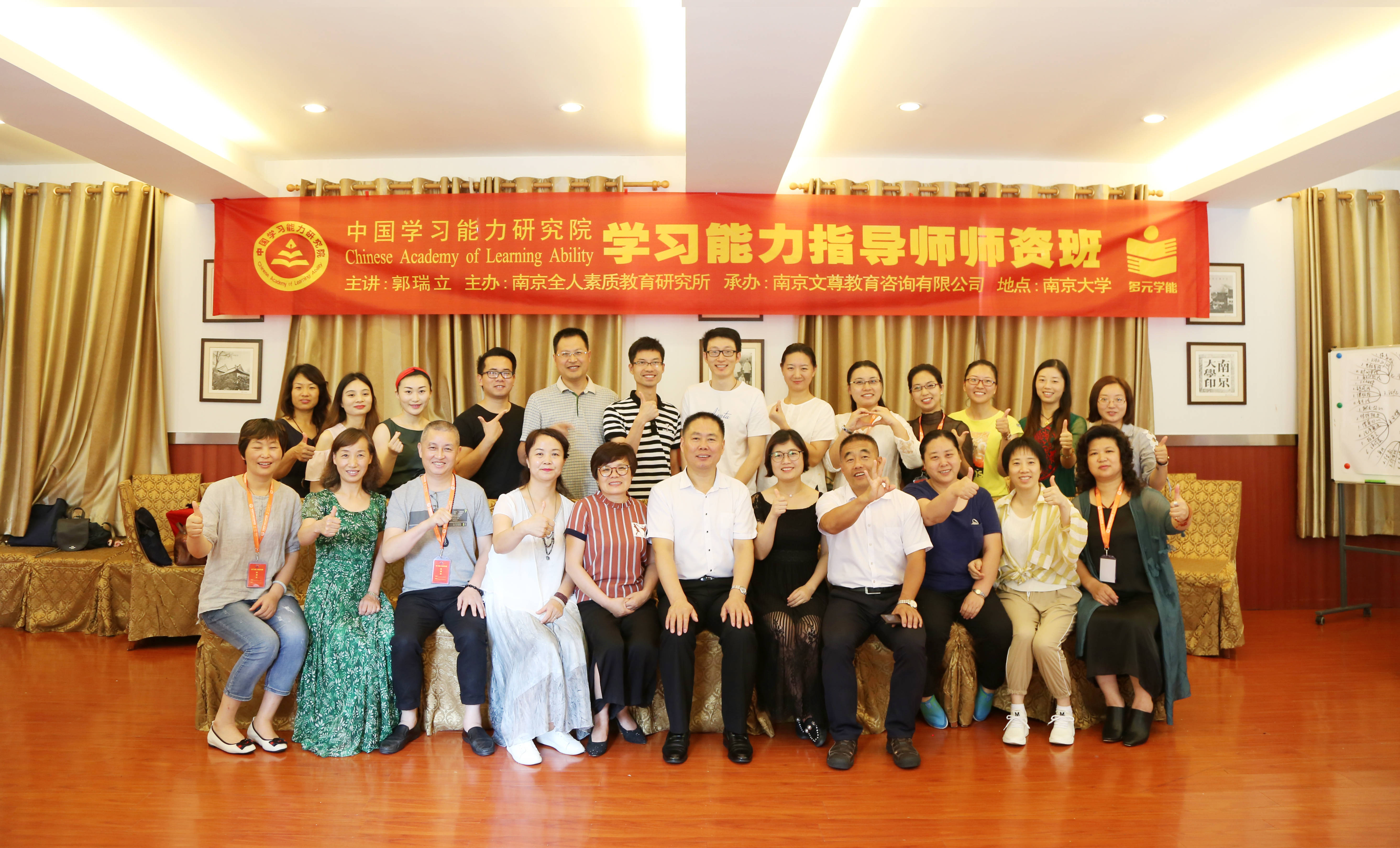 文尊学习能力指导师招生简章（2026 版）(图1)