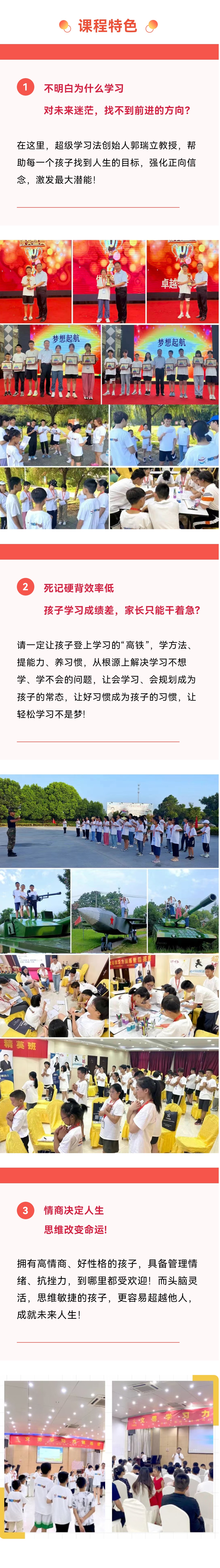 学习力训练营(图6)