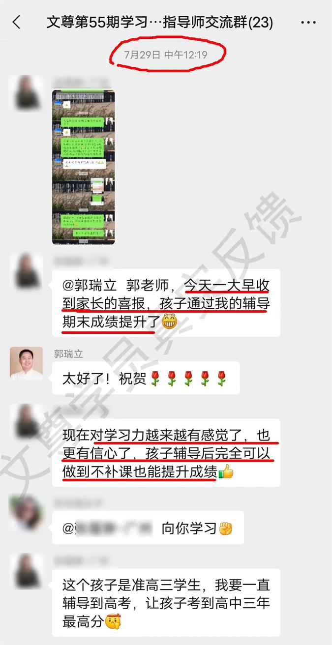 【学习能力指导师】7月23-27日南京开课，火热报名中(图6)